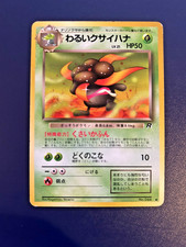 Dark Gloom NO. 044 Non Holo Uncommon Team Rocket Pokemon Japanese - LP