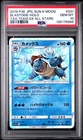 2019 POKEMON JPN SUN & MOON TAG TEAM GX ALL STARS #031 BLASTOISE-HOLO PSA 10