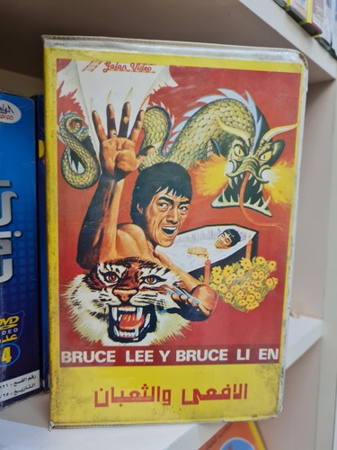 Egyptian VHS Exit Dragon Enter Tiger (1976) Bruce Lee Bruceploitation HTF Rare - 第 1/1 張圖片
