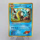 Pokemon Card Misty's Gyarados No.130 Old Back Nintendo 2000 EX Japanese n951