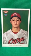 Takehisa Masuda Topps 206 card Japanse baseball player Hiroshima carp 2023