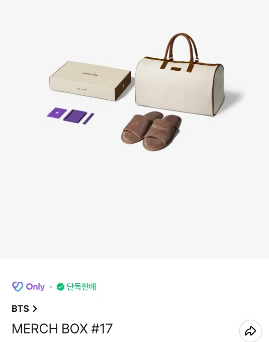 BTS merch box 17 v テテ