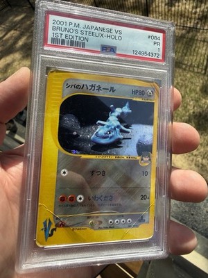 Bruno's Steelix 084/141 Pokemon vs Holo (Japanese) for sale online