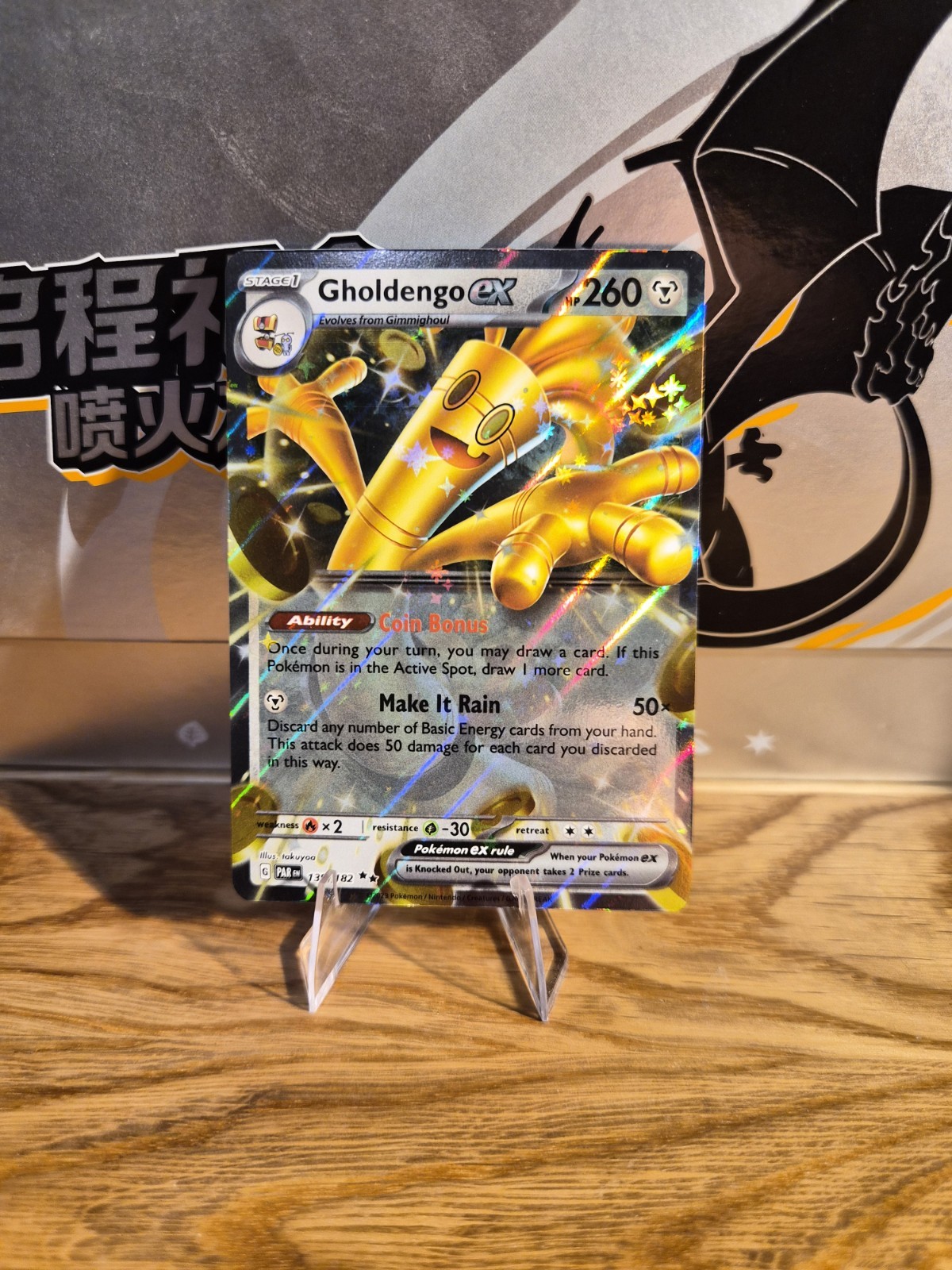 Gholdengo ex 139/182 SV04: Paradox Rift Holo - NM - Pokemon