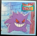 Sticker - Japan Pokemon - 90s Top Old Sticker - Gengar 0721