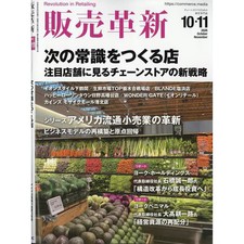 Hanbai Kakushin Monthly Magazine October 2026 Issue Japanese RIC