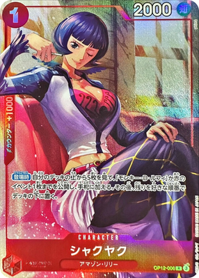 Shakuyaku R OP12-006 Premium Card Best Selection Vol.5 Promo One