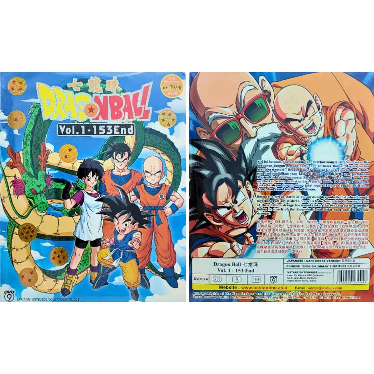 Dragon Ball (1986 TV series) DVDs for sale | eBay
