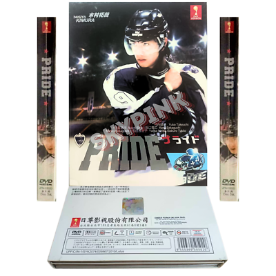 PRIDE (Takuya Kimura) TV Series (1-11 End) DVD Japanese Drama