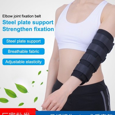 1Pcs Upper Limb Arm Fixed Splint Brace Sweat Absorption Elbow Steel Plate Ste-ym