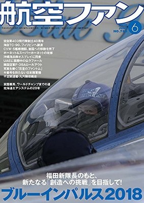 Koku Fan June 2018 Japanese Magazine Military Japan Air Self-Def... book form JP