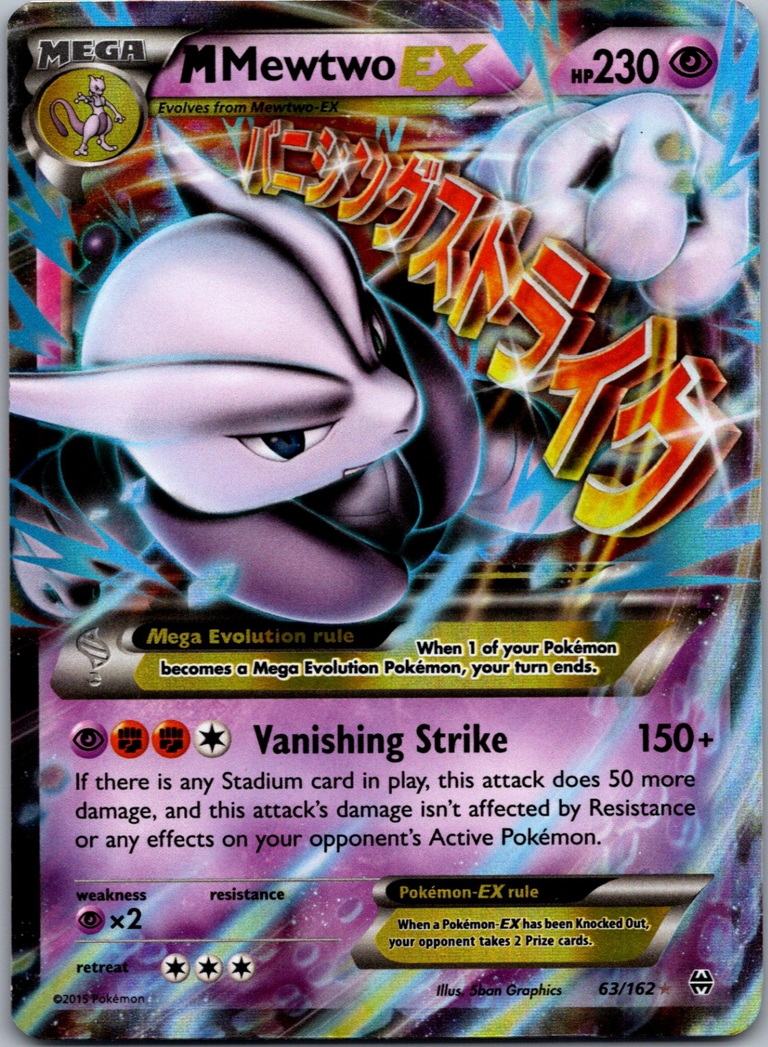 M Mewtwo EX (63) Holofoil Ultra Rare XY - BREAKthrough 63/162 NM