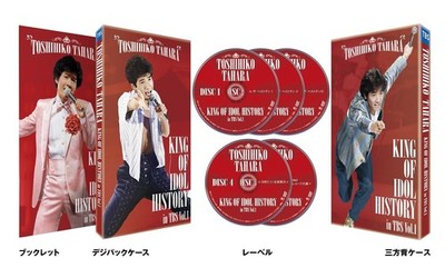KING OF IDOL HISTORY in TBS Vol.1 Toshihiko Tahara [DVD]
