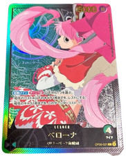 ペローナ OP06-021 SP-L Anime 25th Collection s-l1200.jpg