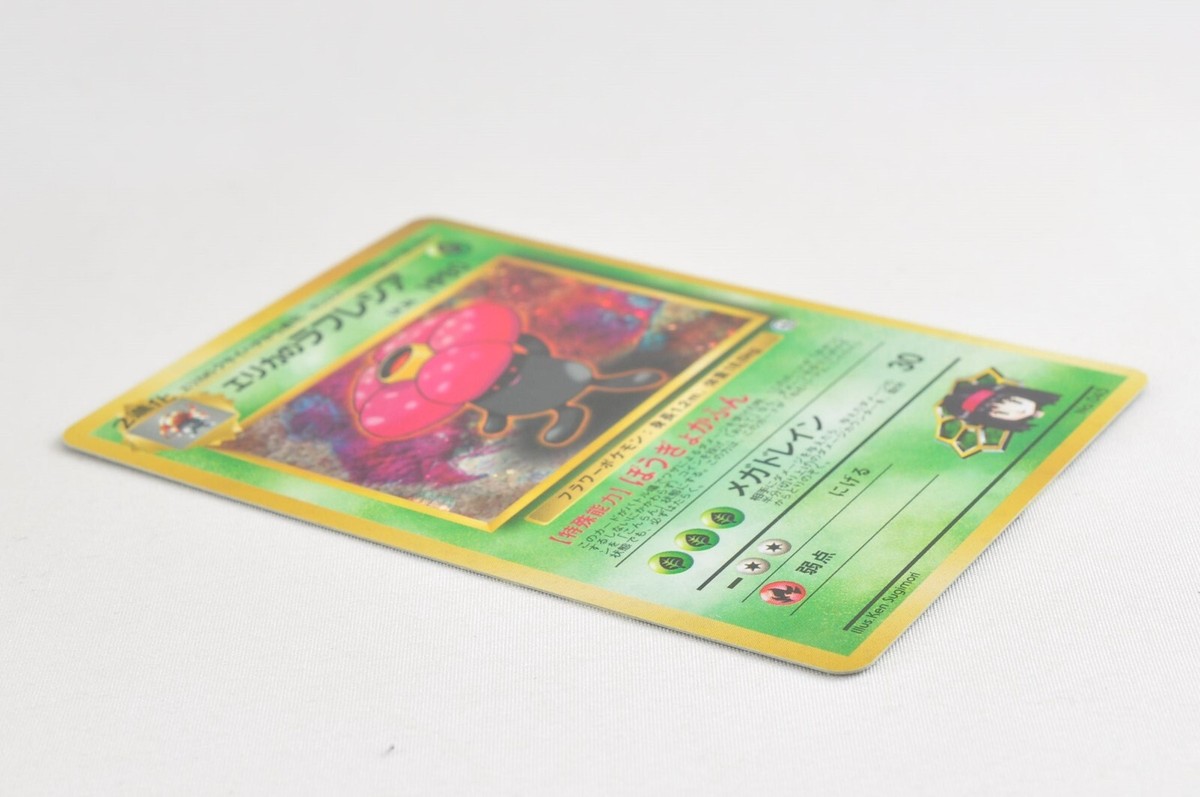 Pokemon card Erika's Vileplume No.045 Holo Old Back Gym Heroes