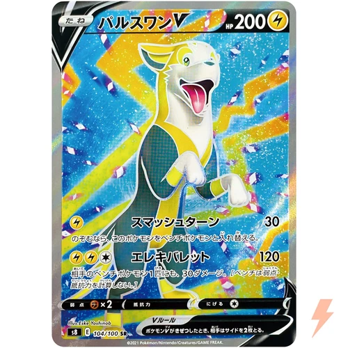 Boltund V SR 104/100 S8 Fusion Arts - Pokemon Card Japanese