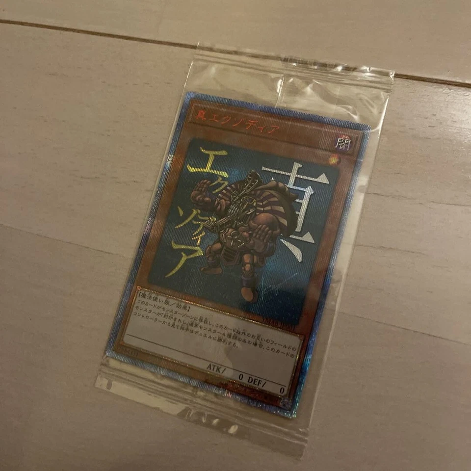 Yu-Gi-Oh 20TH ANNIVERSARY MONSTER ART BOX YMAB-JP001 True Exodia Secret New JP - Image 2 of 3