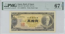 Japan, P88, ND (1951), 50 Yen, PMG67EPQ