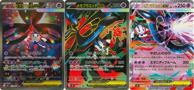 メガフラエッテex SAR M4 ニンジャスピナー 115/083 3枚セット Mega Floette ex SAR 115/083 M4 Ninja Spinner Pokemon Card Japanese