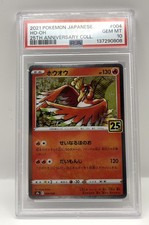 Ho-oh 004/028 S8a: 25th Anniversary Collection for sale | eBay