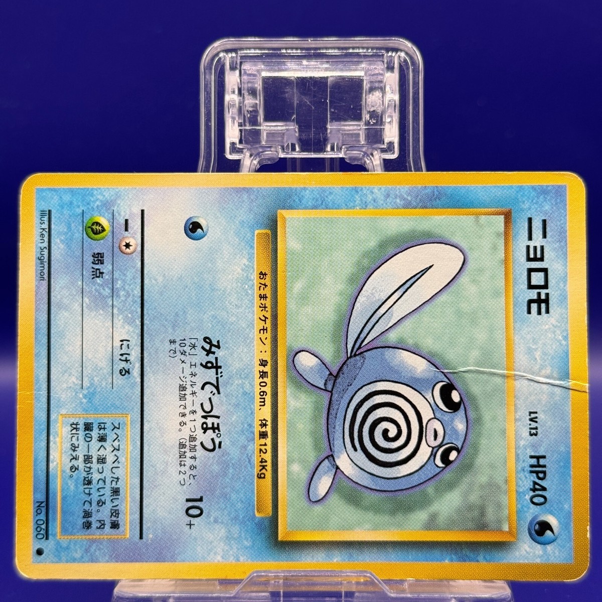Poliwag Pokemon Card OLD BACK TCG Nintendo Japan Edition Very Rare