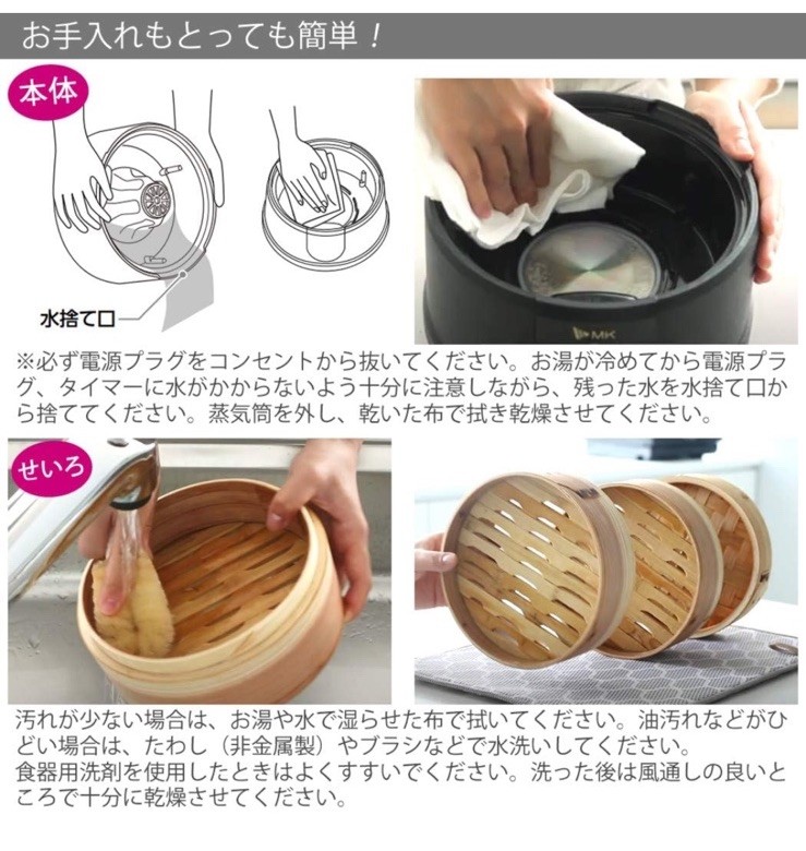 MK Seiko Steamer Two-Tier Set 21cm Electric Steamer 100V Japan