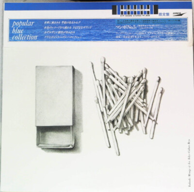 Tadaaki Misago and Tokyo Cuban Boys - Manbo No.5 / Tadaaki Misagoand His Tokyo C