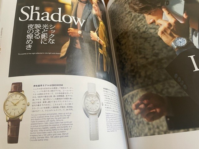 Grand Seiko Complete Japanese Book Watch Begin & MEN 