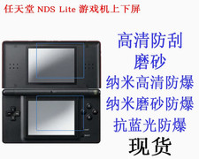 3pcs High Definition Screen Film For Nintendo NDS Lite Anti Scratch Protective