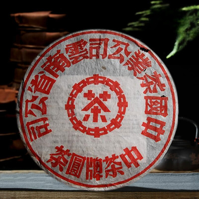 357g,Yunnan CNNP Zhong Cha Yuan puer Pu'er Puerh Pu erh Cake Ripe Cooked Tea tee