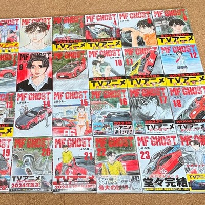 NEW MF Ghost Manga Series Volume 1-23 Full Set Japanese Edition