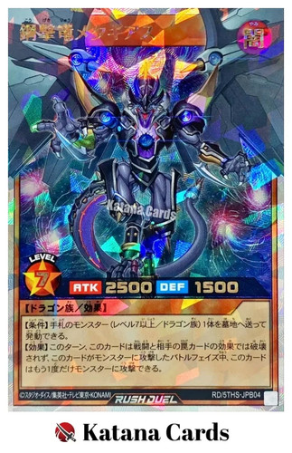 Yugioh Cards | Steel Strike Dragon Metagias Over Rush Rare | RD/5THS-JPB04