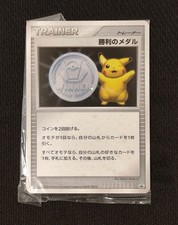 勝利のメダル 銀 psa9 2006 Pikachu Silver Victory Medal 2006 Prices | Pokemon Japanese Promo