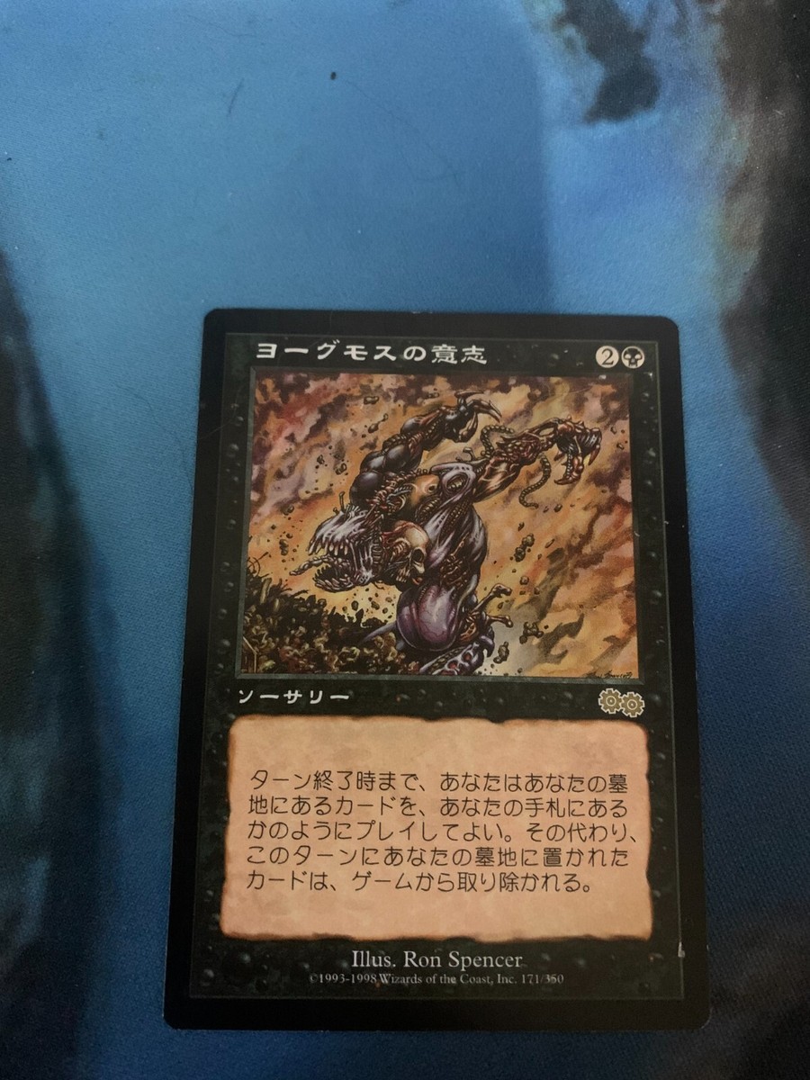 1x Yawgmoth's Will Japanese NM - Exodus Magic the Gathering