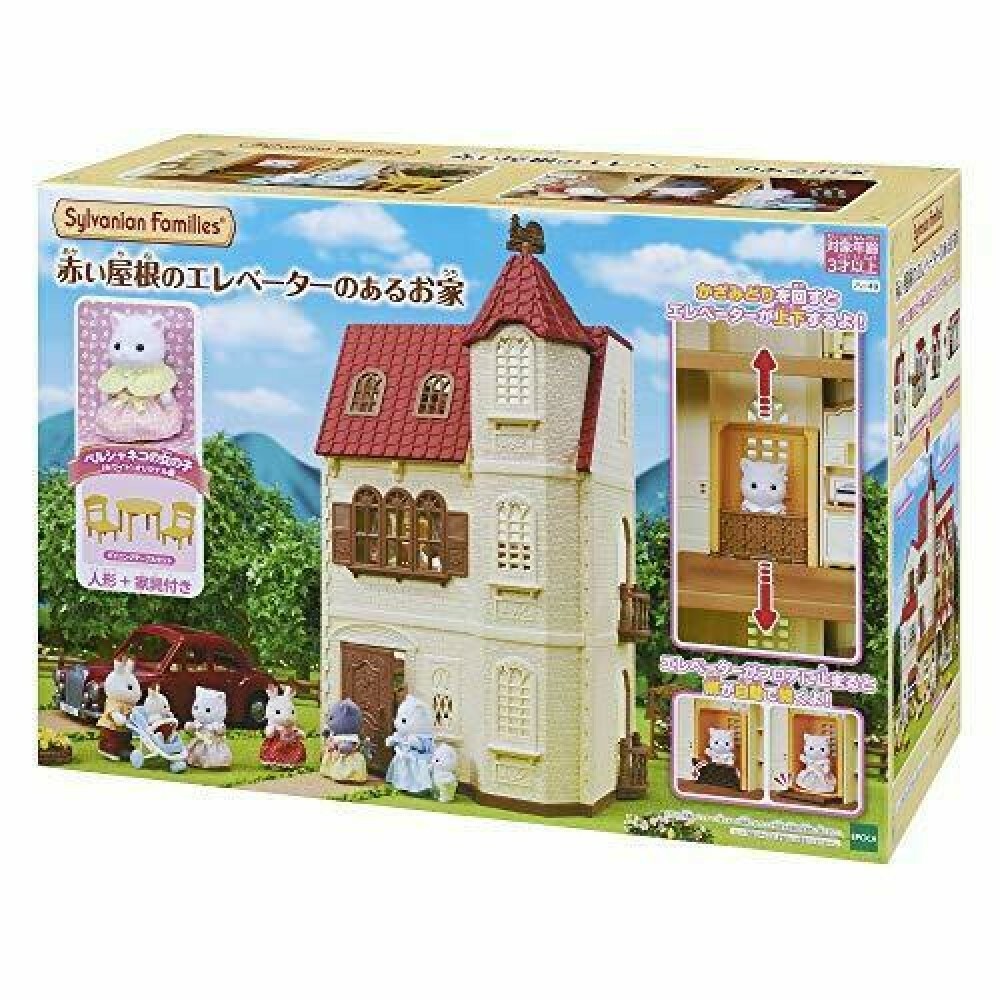 sylvanians house
