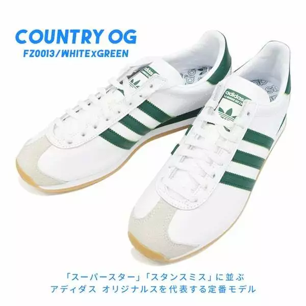 adidas ORIGINALS COUNTRY running OG SHOES FZ0013 UNISEX White/College Green/Gum