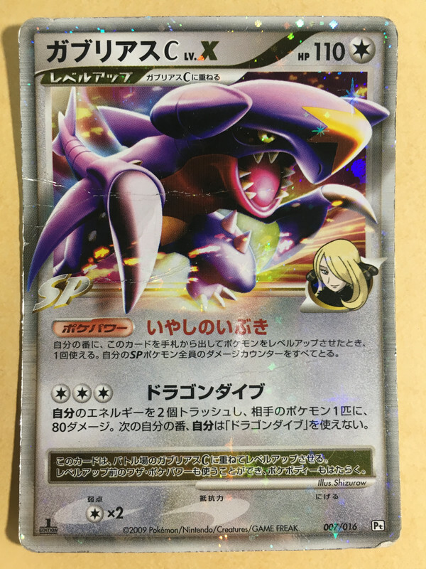 Garchomp C lv.X Pokemon 2009 Holo VS Charizard Deck 1st ED Garchomp C lv.X Pokemon 2009 Holo VS Charizard Deck 1st ED