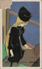 Galaxy Express 999 Maetel Shinkansen Hikari Menko Card 801