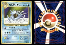 Golduck NO. 055 HEAVILY PLAYED Fossil Pokemon Japanese