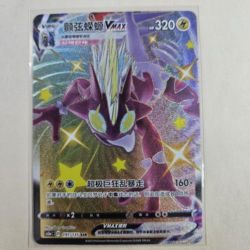 Pokemon S-Chinese Card Sword&Shield CS1aC-197 Toxtricity VMAX SSR Rare Holo Mint