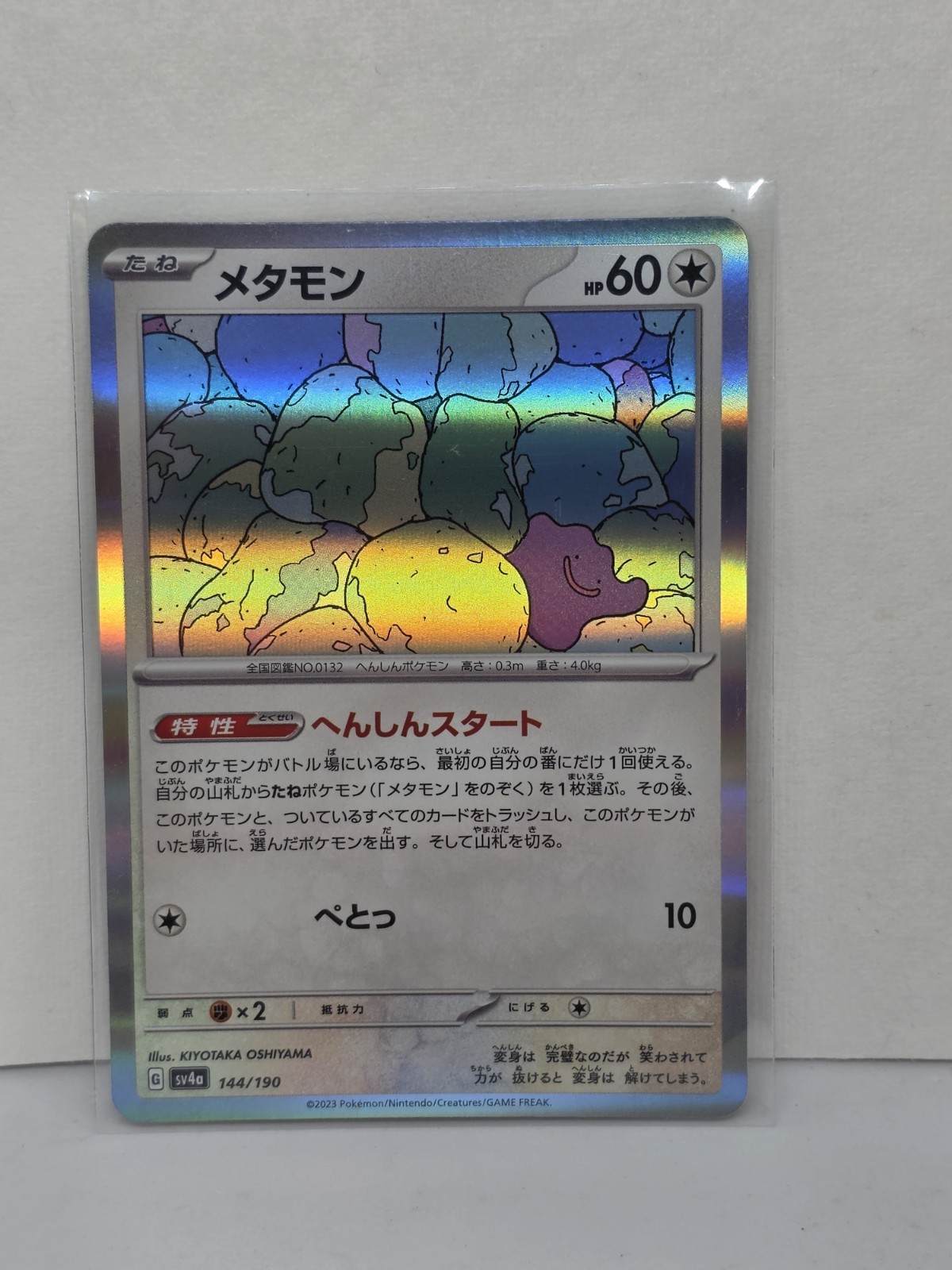 DITTO 144/190 SHINY TREASURE EX POKEMON JAPANESE HOLO