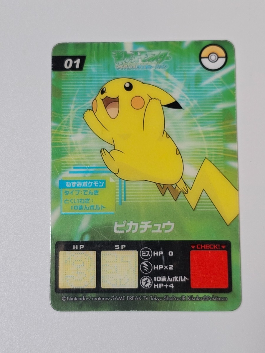 ポケモン カードダス ビジュアルプラカード ピカチュウ VPC―01 Pikachu Pokemon Plastic Card Clear Card 01 Japanese Rare Nintendo