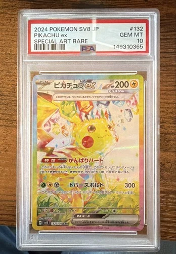 Pikachu ex 132/106 Sv8: Super Electric Breaker Holo (Japanese)