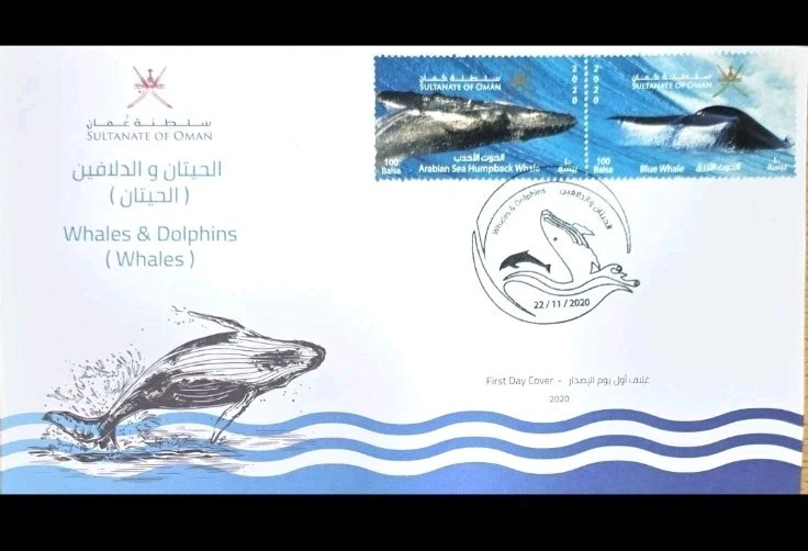 SULTANATO DE OMÁN 2020 BALLENAS Y DELFINES 2 cubiertas de primer día 5 estampillas sin dirección Foto 2 de 3