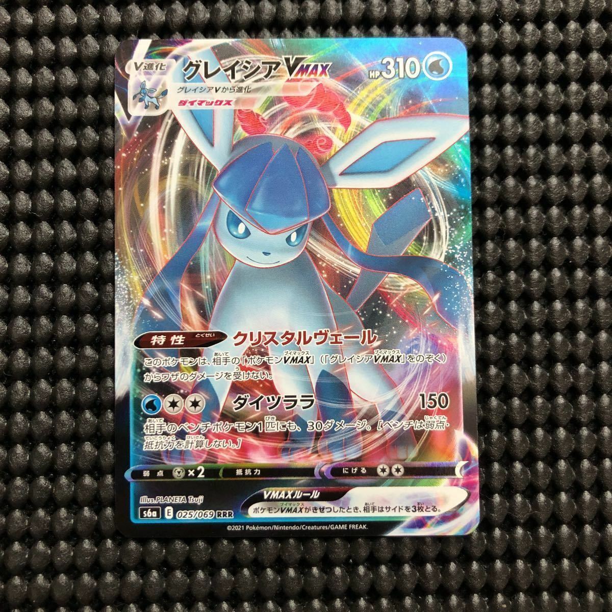 グレイシアVMAX RRR S6a イーブイヒーローズ 025/069 Glaceon VMAX RRR 025/069 S6a Eevee Heroes - Pokemon Card