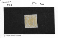 Romania: Sc # 15, MH (58515)