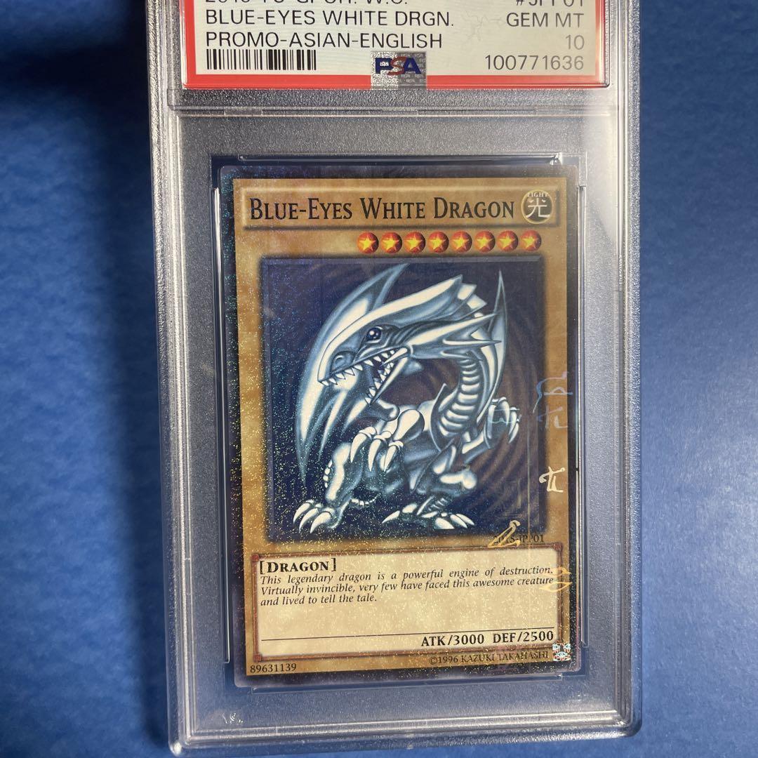 [PSA8] [鑑定] 青眼の白龍 2015-JPP01 WCS2015 Yugioh Blue Eyes White Dragon 2015-JPP01 Millennium Rare