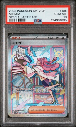 2023 POKEMON JAPANESE SV1V-VIOLET EX SPECIAL ART RARE #105 MIRIAM PSA 10