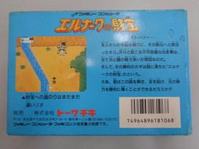 Unused ELNARK NO ZAIHO Nintendo Famicom Japan Import Free shipping FedEx DHL