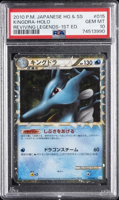 2010 POKEMON JAPANESE REVIVING LEGENDS 1ST EDITION #015 KINGDRA-HOLO PSA 10
